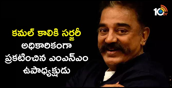Press Release regarding Kamal Haasan's surgical treatment