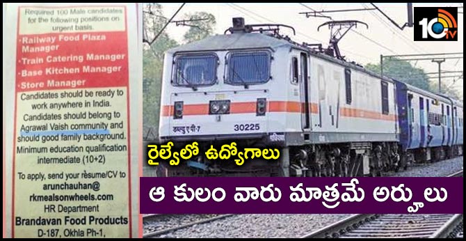Private railway contractor only wants to recruit men