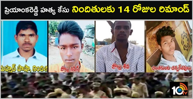 Priyankareddy murder accused get 14 days remand