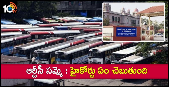 RTC HIGH COURT