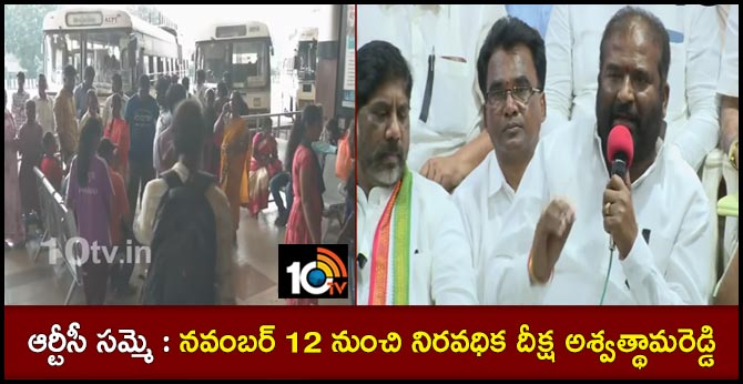 RTC JAC Call For Hunger Strike On 2019, November 12th