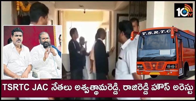 RTC JAC leaders Ashwatthamareddy, Raji Reddy House arrest