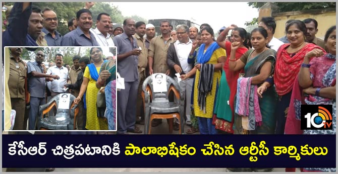 RTC Workers Performing Milk Abhishekam To CM KCR