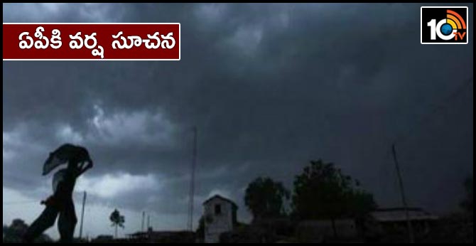 Rain forecast for AP