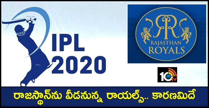 IPL 2020 News: Rajasthan Royals shift base to Guwahati for three home matches