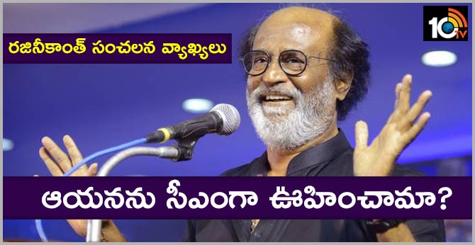 Rajinikanth Sentional Comments Tamil Nadu CM Palaniswamy