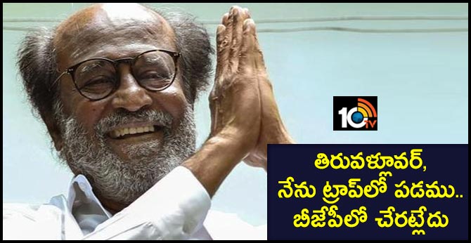 Rajinikanth hits out at Tamil Nadu BJP over Thiruvalluvar row