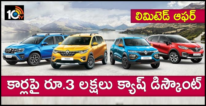 Renault Offers Cash Discounts Of ₹ 3 Lakh On The Captur SUV