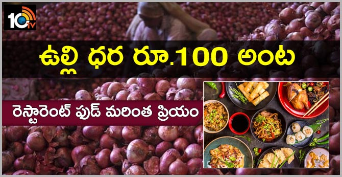 Restaurant food gets costlier as onion prices touch Rs 100 per kg