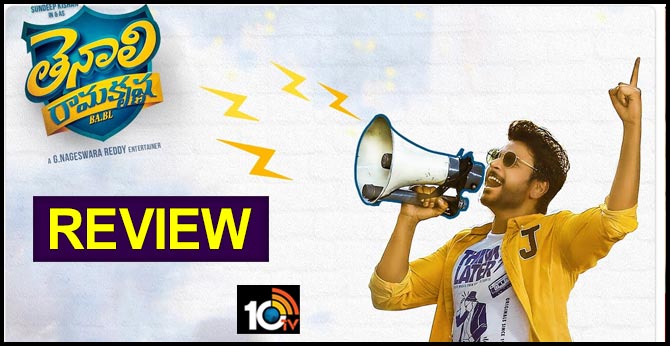 Tenali Ramakrishna BA.BL - Movie Review