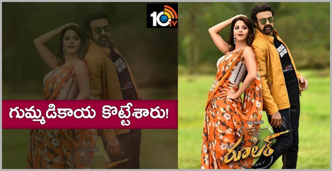 Ruler wraps up shoot.. Gearing up for a worldwide release on December 20th