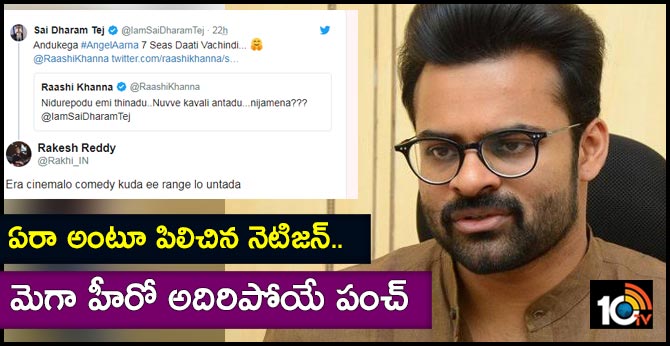 Extrordinary Responce to fan By Mega Hero Sai Dharam Tej in Twitter