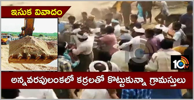 Sand Reach Controversy Tension Tension in Annavarapu Lanka Guntur dt