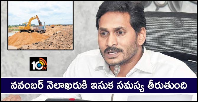 Sand issue cleared for November Month End: CM  Jagan