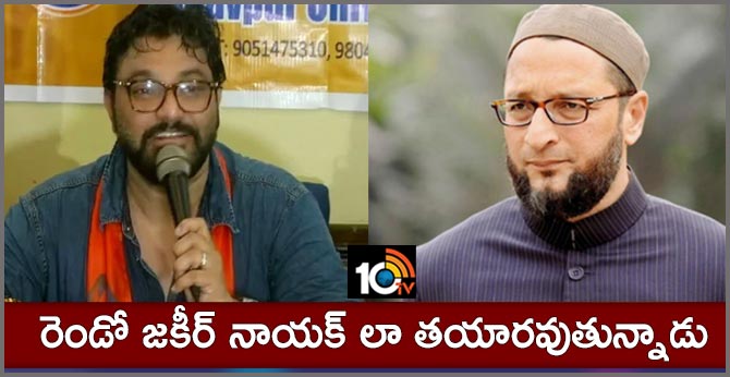 రెండో జకీర్ నాయక్ లా తయారవుతున్నాడు రెండో జకీర్ నాయక్ లా తయారవుతున్నాడు