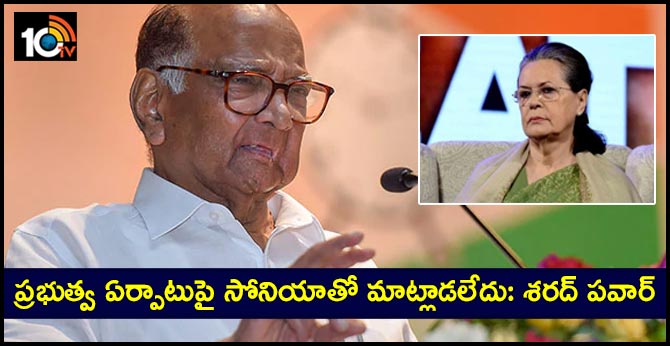 Sharad Pawar keeps Shiv Sena guessing; says no talks with Sonia on Maharashtra govt formation