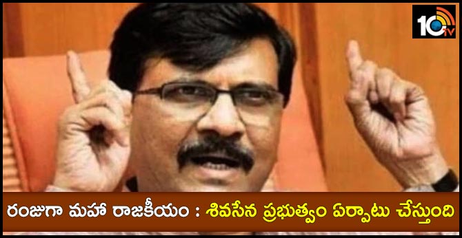 Shiv Sena ready to form government in Maharashtra