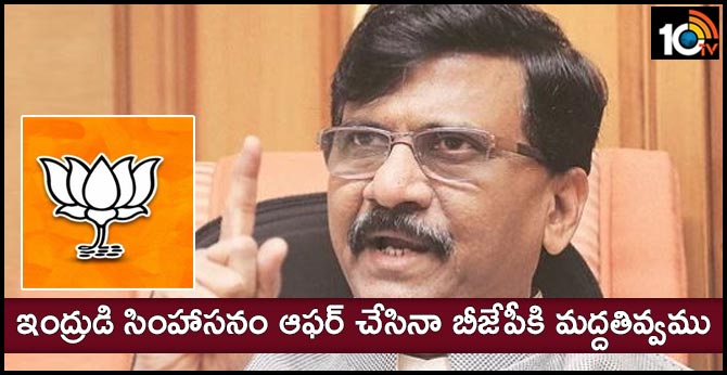 Shiv Sena won't side with BJP even if offered Lord Indra's throne