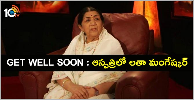 Singer Lata Mangeshkar hospitalised due to breathing issues