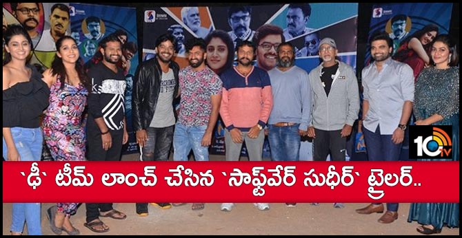 Software Sudheer Movie Official Trailer