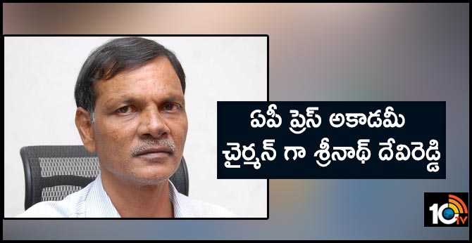 Srinath Devi Reddy appointed as Chairman of AP Press Academy