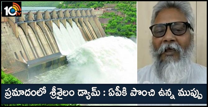 Srisailam Dam in Danger says rajendra singh