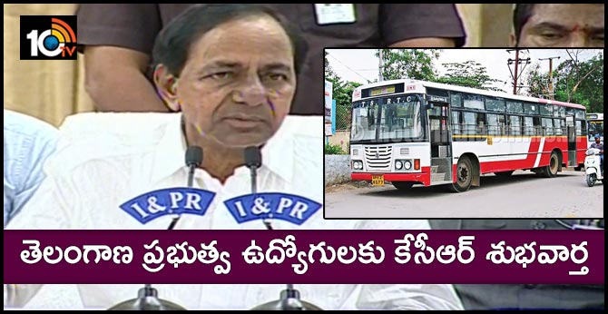 తెలంగాణ ప్రభుత్వ ఉద్యోగులకు కేసీఆర్ శుభవార్త తెలంగాణ ప్రభుత్వ ఉద్యోగులకు కేసీఆర్ శుభవార్త