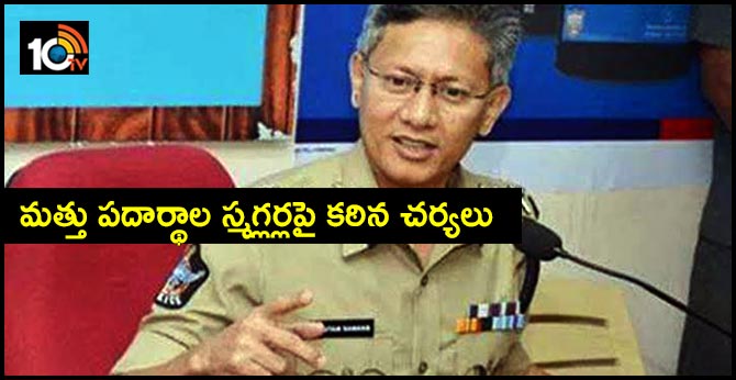 Strict actions on Smugglers of Drugs  says ap dgp goutam sawang
