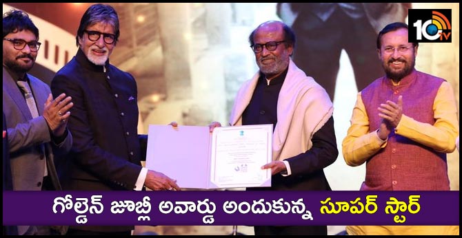 Superstar Rajinikanth Honoured With Icon Of Golden Jubilee Award-2019