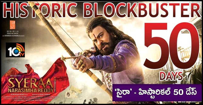 SyeRaa NarasimhaReddy completes 50 Days