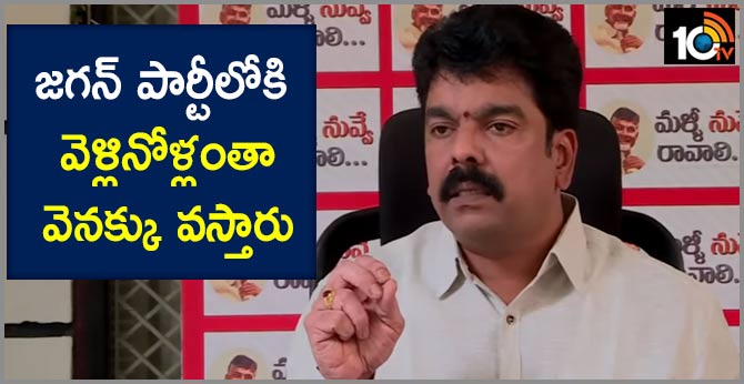 TDP Leader Bonda Umamaheswara Rao Press Meet on english language