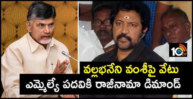 TDP Suspends Vallabhaneni Vamsi After Comments On Chandrababu