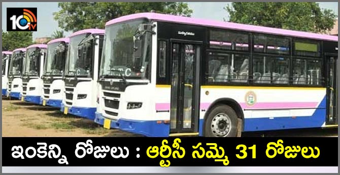 TS RTC Strike 31th Day