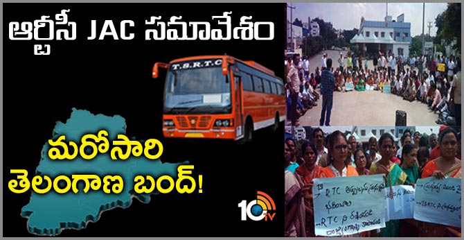 TSRTC JAC Call for Telangana Bandh once again