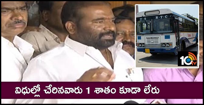 TSRTC JAC  convenor Ashwathama Reddy coments on strike