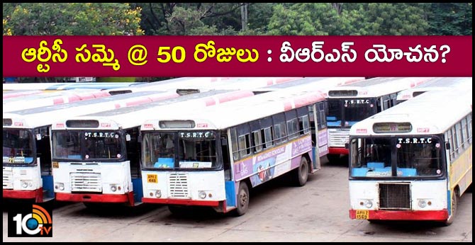TSRTC Strike @ 50 days