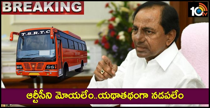 TSRTC Strike CM KCR Long Review