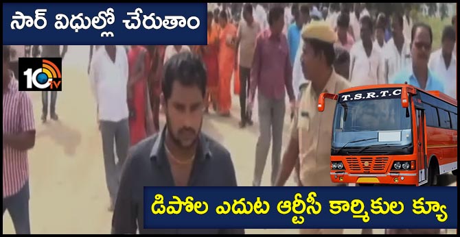 TSRTC Workers Queue To Join Duty