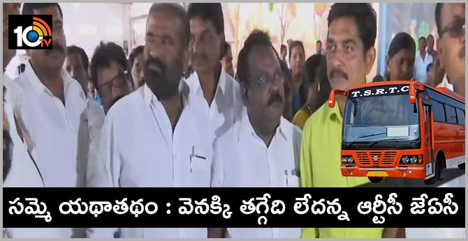 TSRTC strike Continues says ashwatthamareddy
