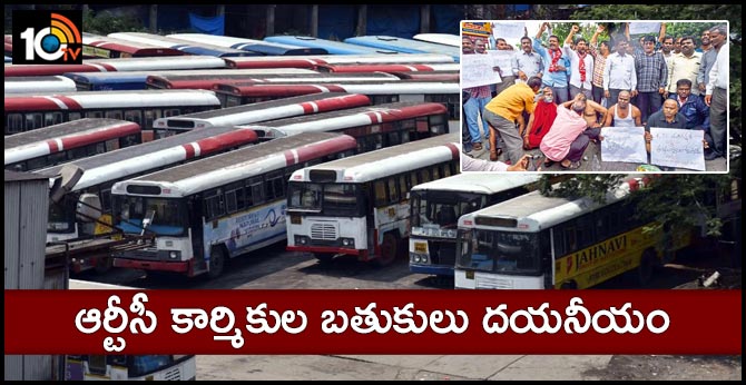 TSRTC workers in financial trouble