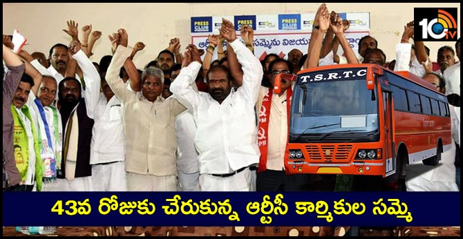 TSRTC workers' strike on 43rd day