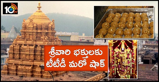 TTD plans to cancellation subsidy laddu