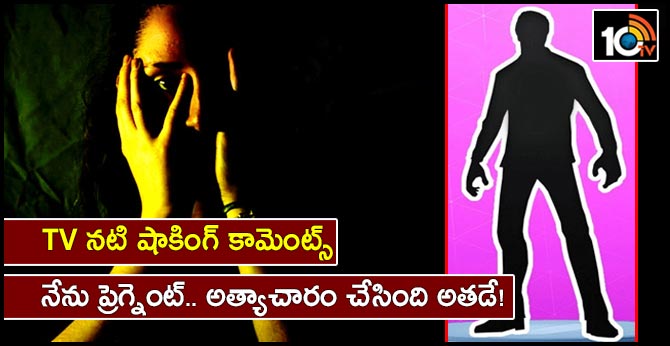 TV Actress Says Junior Artiste Raped Her, Left Her Pregnant