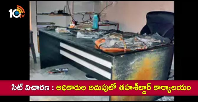 Tahsildar's office in the custody of SIT officers