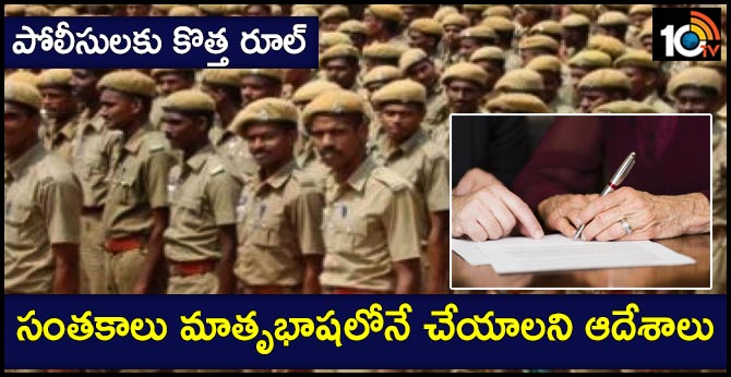 Tamil Nadu Police Tells Personnel to Maintain Office Records in Tamil