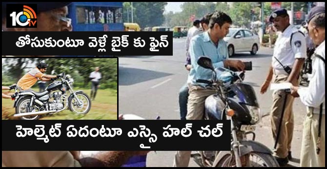 Tamilnadu Man pushing bike sans engine Rs.1000 fined for no helmet