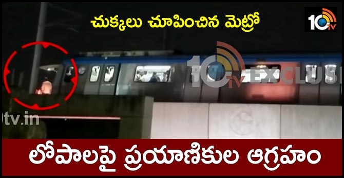 Technical flaws in Hyderabad metro rail