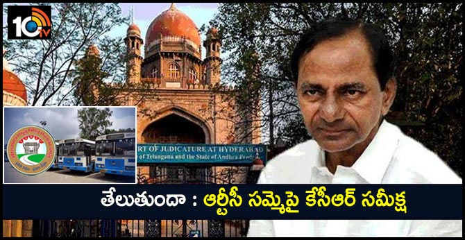 Telangana CM KCR Review Meeting On TSRTC Strike