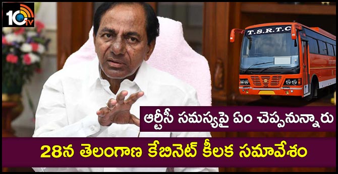 Telangana Cabinet meeting on the issue of RTC