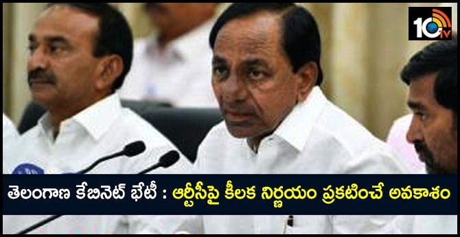 Exciting on the Telangana Cabinet meeting Over Lockdown